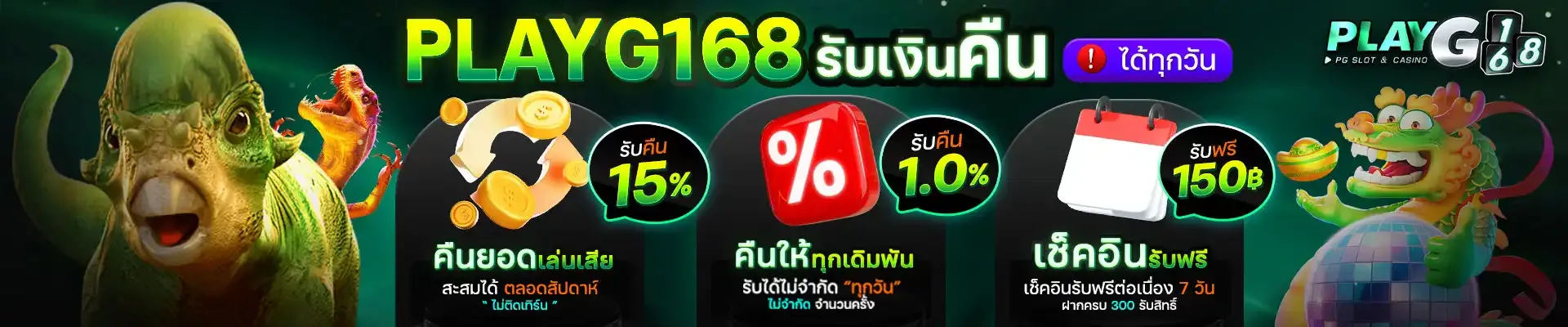 pgplay168